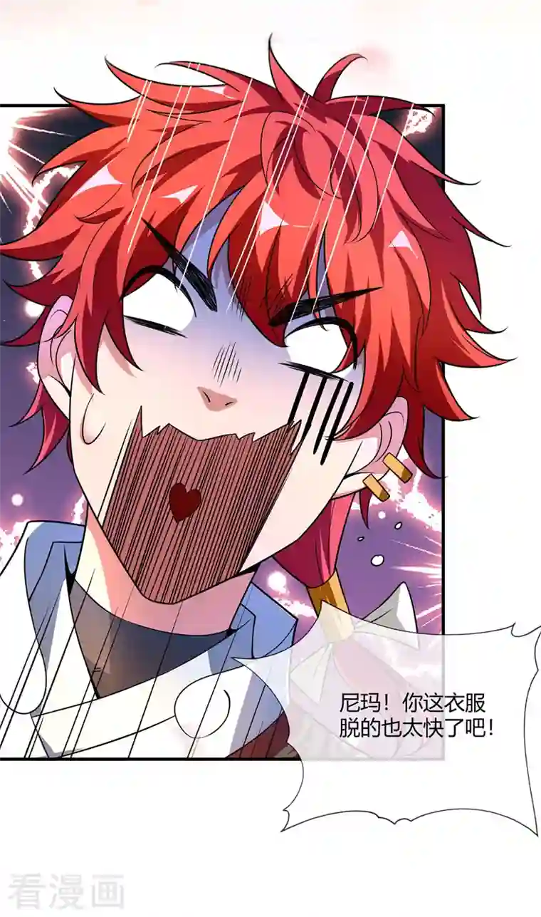 武映三千道第19话 花柳病