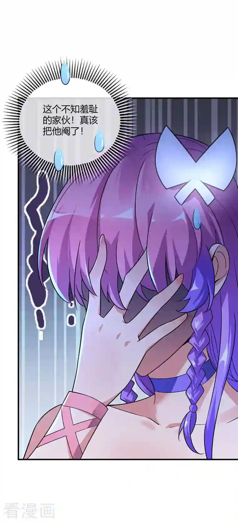 武映三千道第19话 花柳病