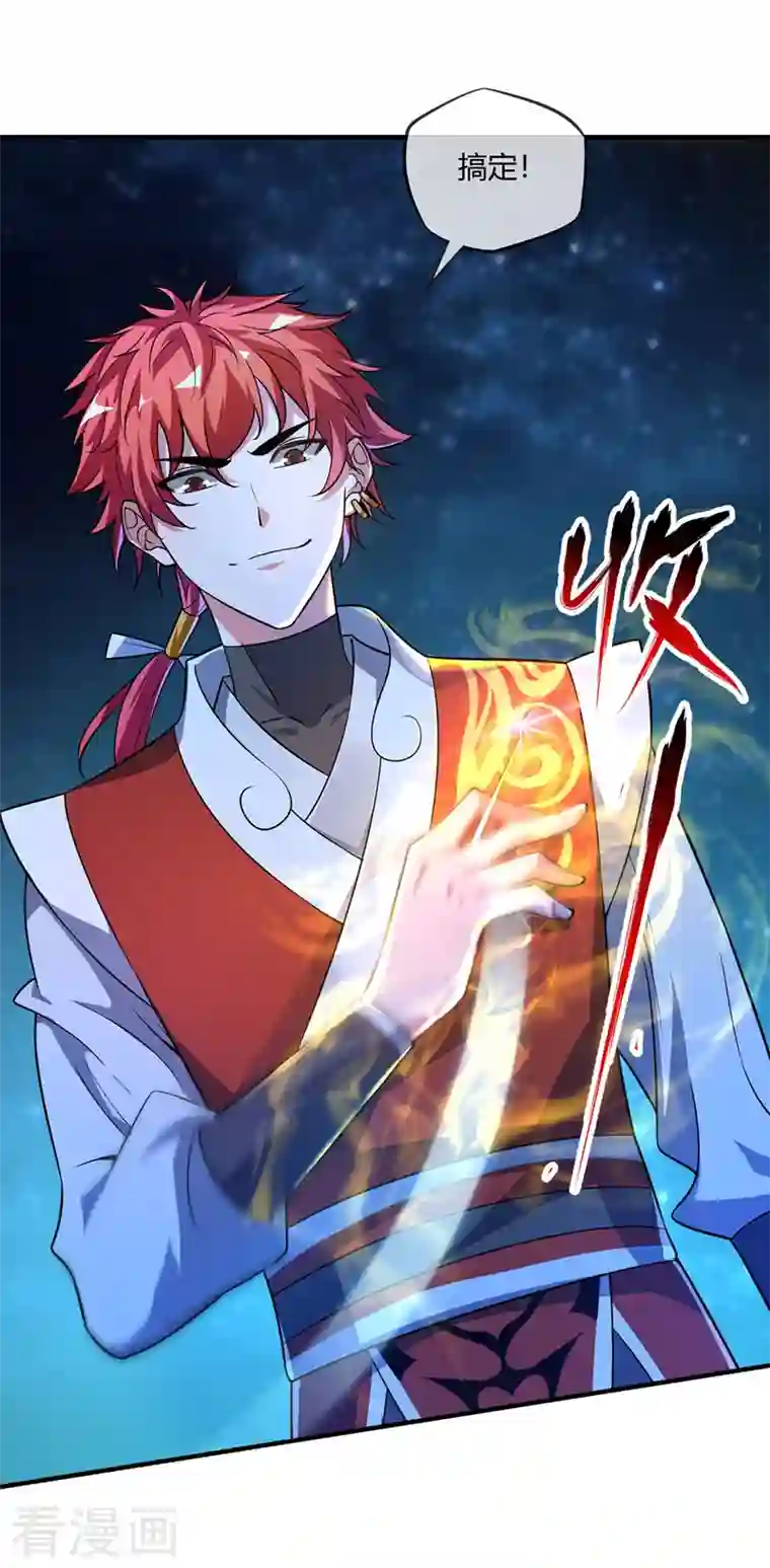 武映三千道第19话 花柳病