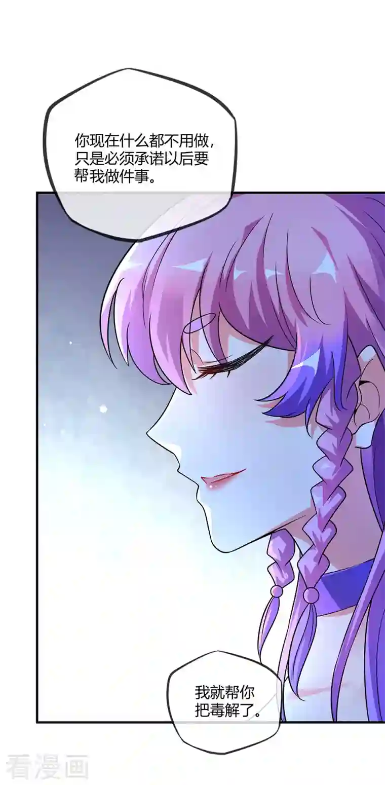 武映三千道第19话 花柳病