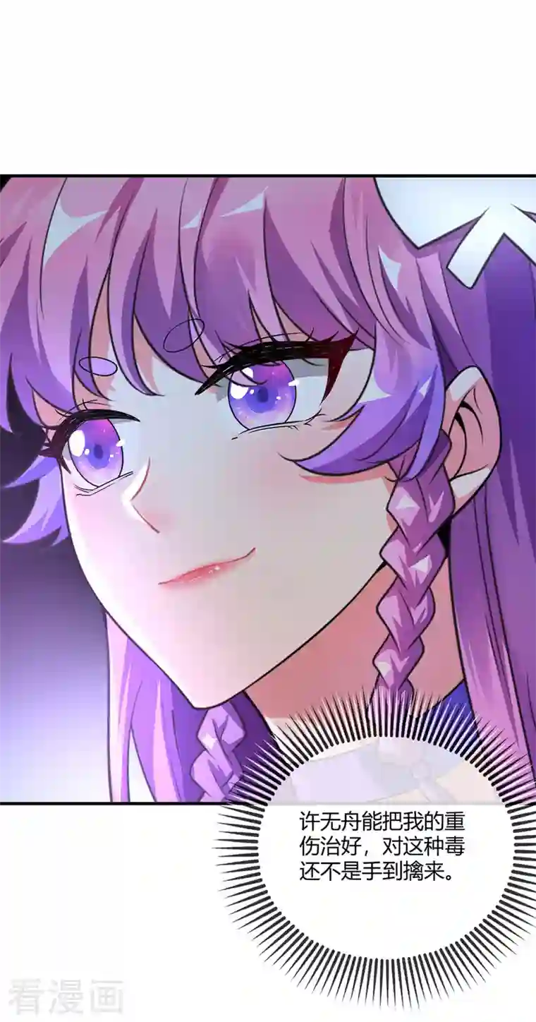 武映三千道第19话 花柳病