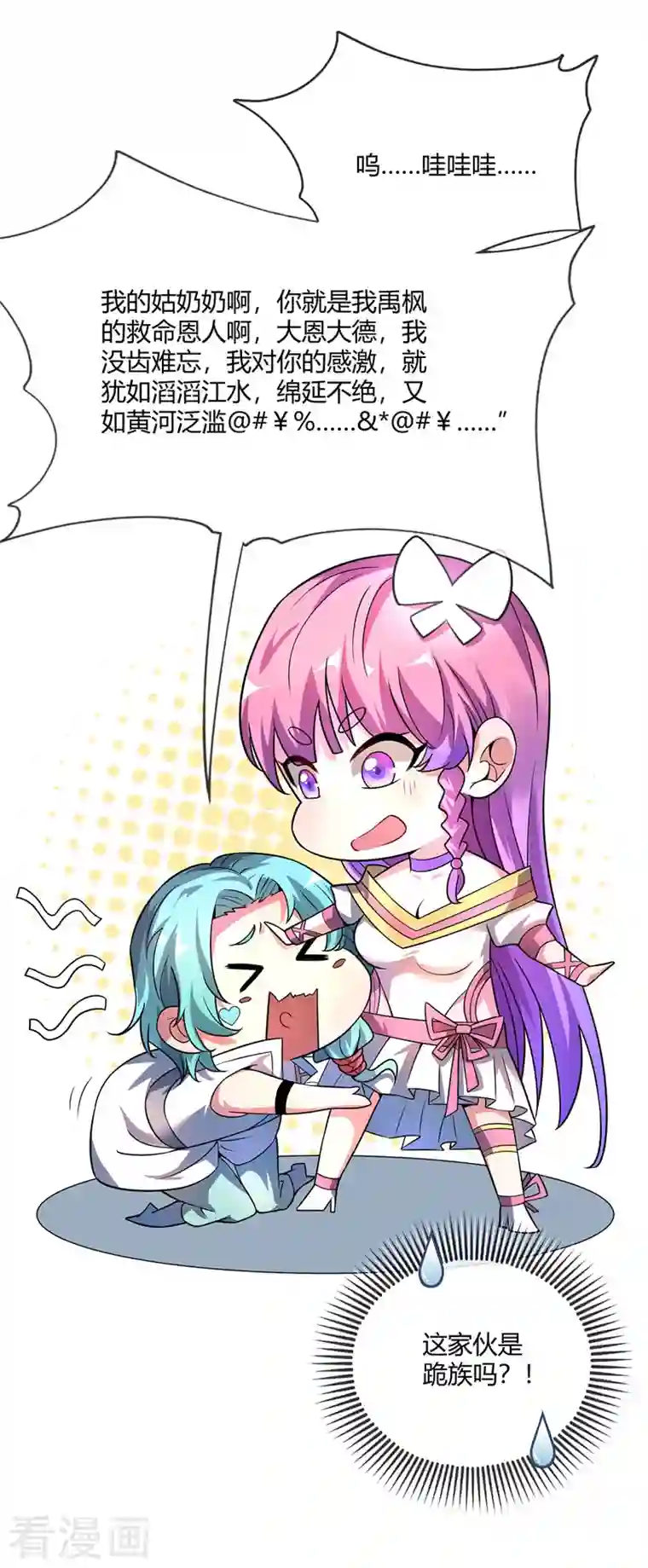 武映三千道第19话 花柳病