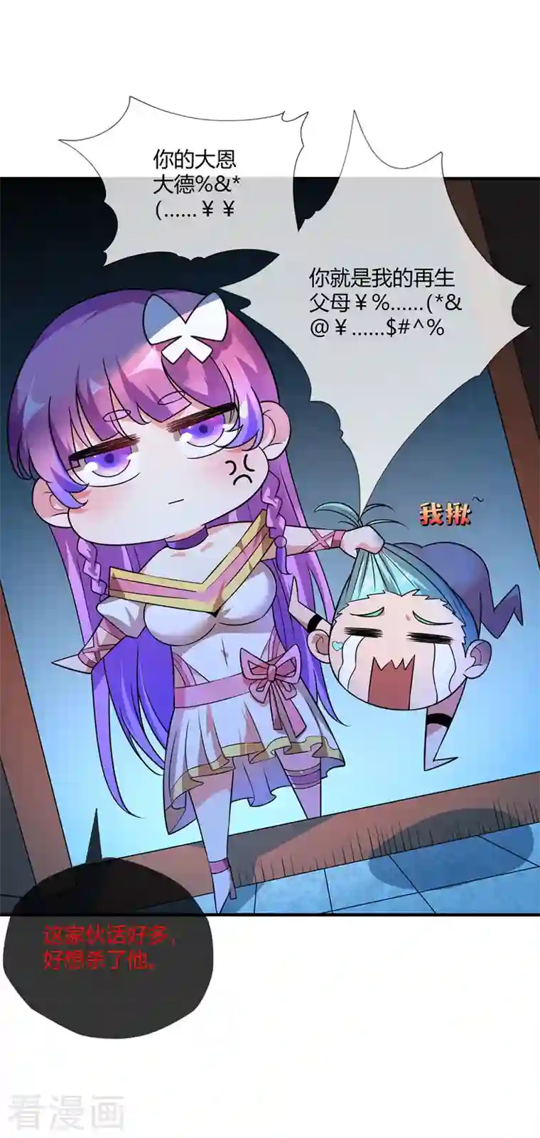 武映三千道第19话 花柳病