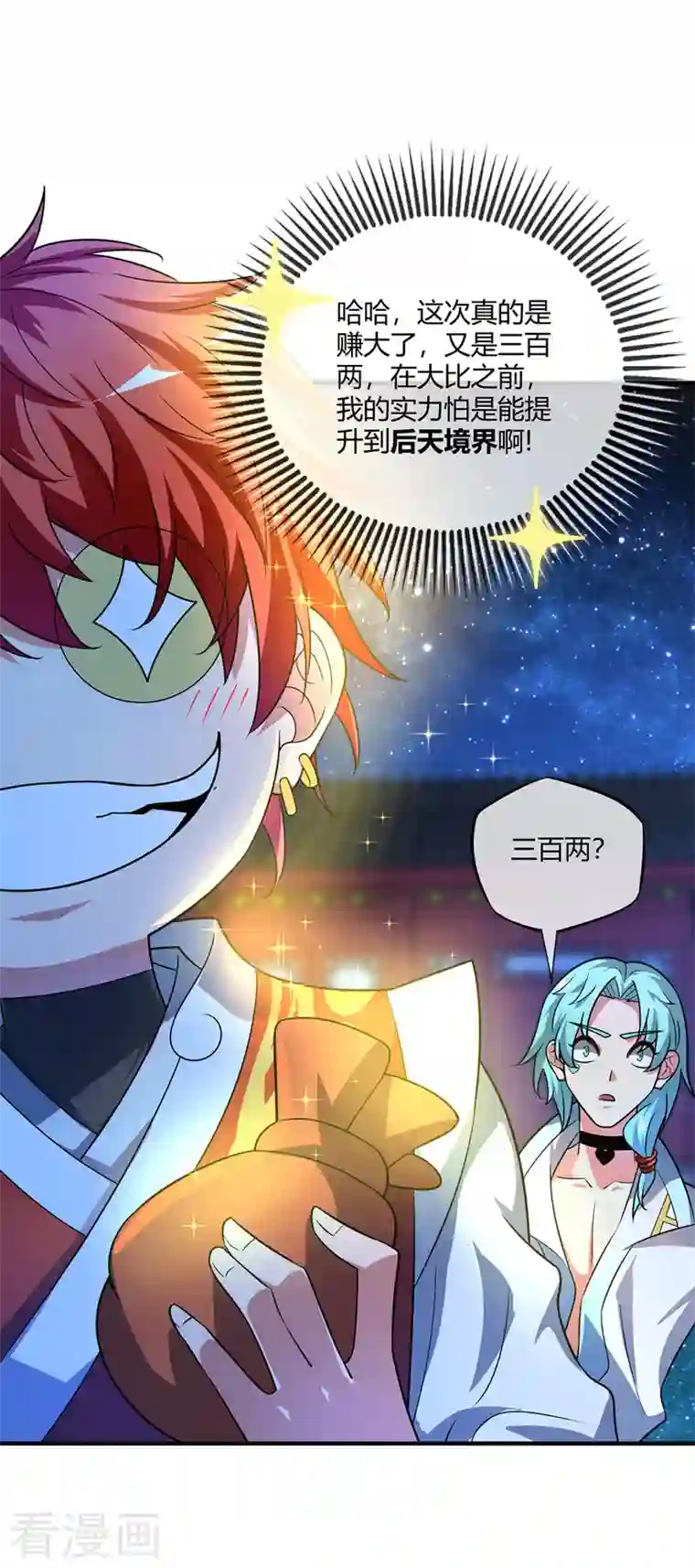 武映三千道第20话 临安大比