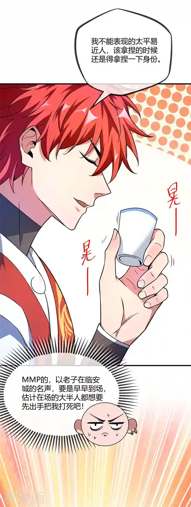 武映三千道第20话 临安大比