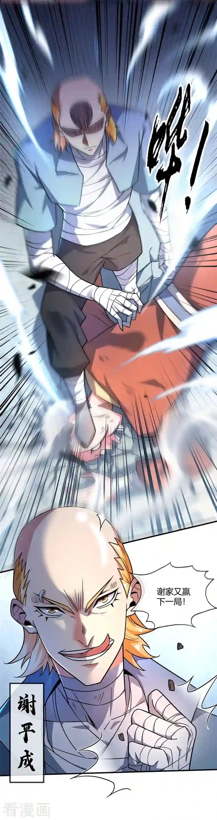 武映三千道第20话 临安大比