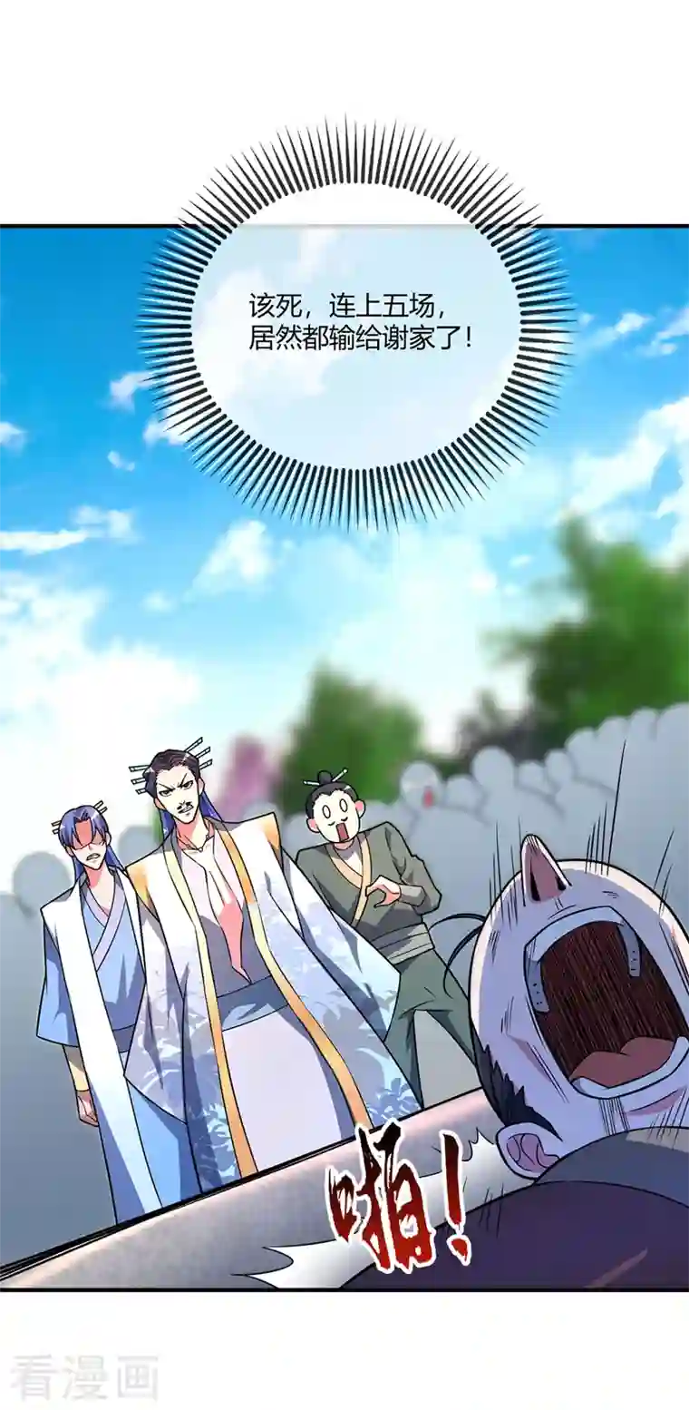 武映三千道第20话 临安大比