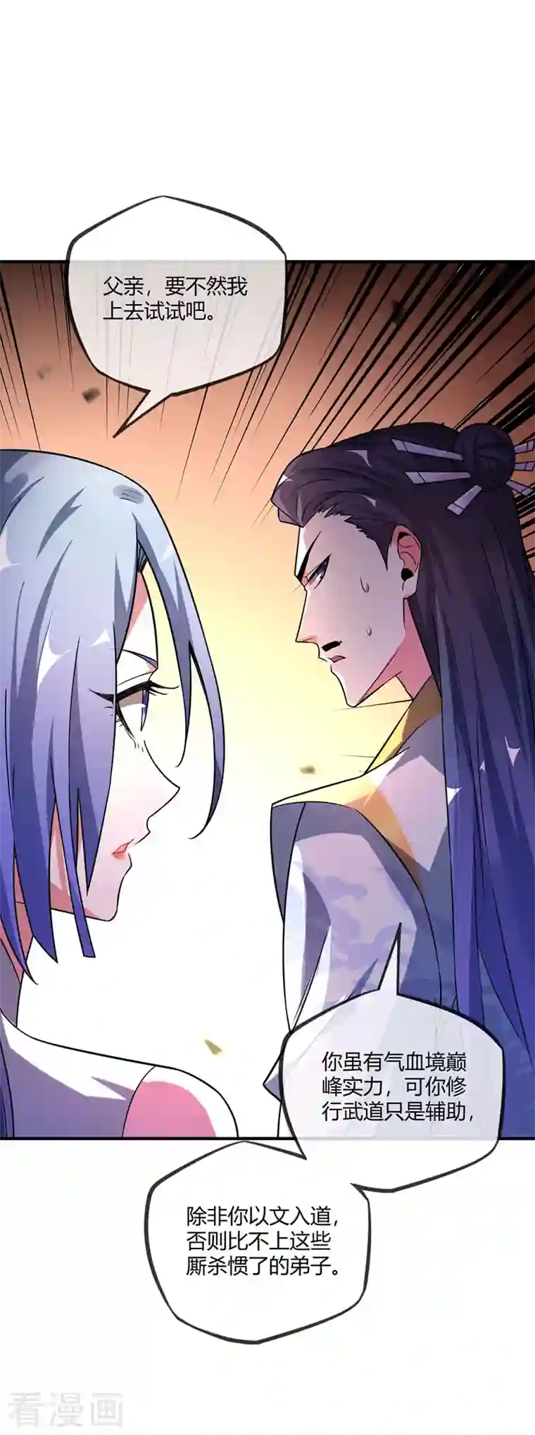 武映三千道第20话 临安大比