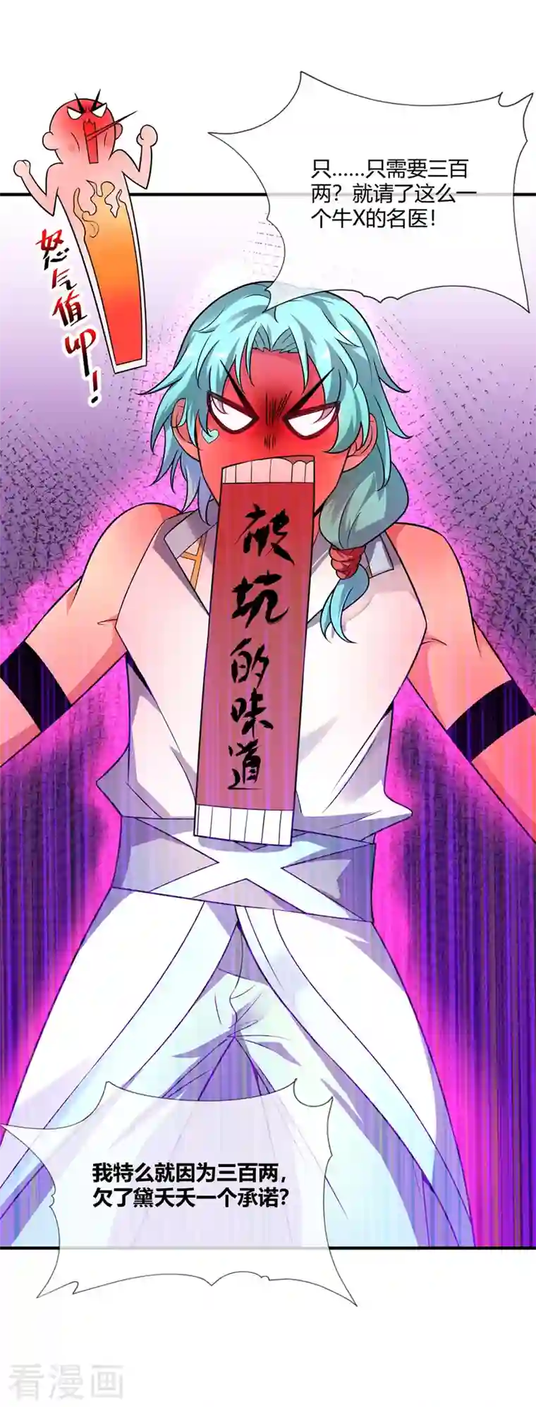 武映三千道第20话 临安大比