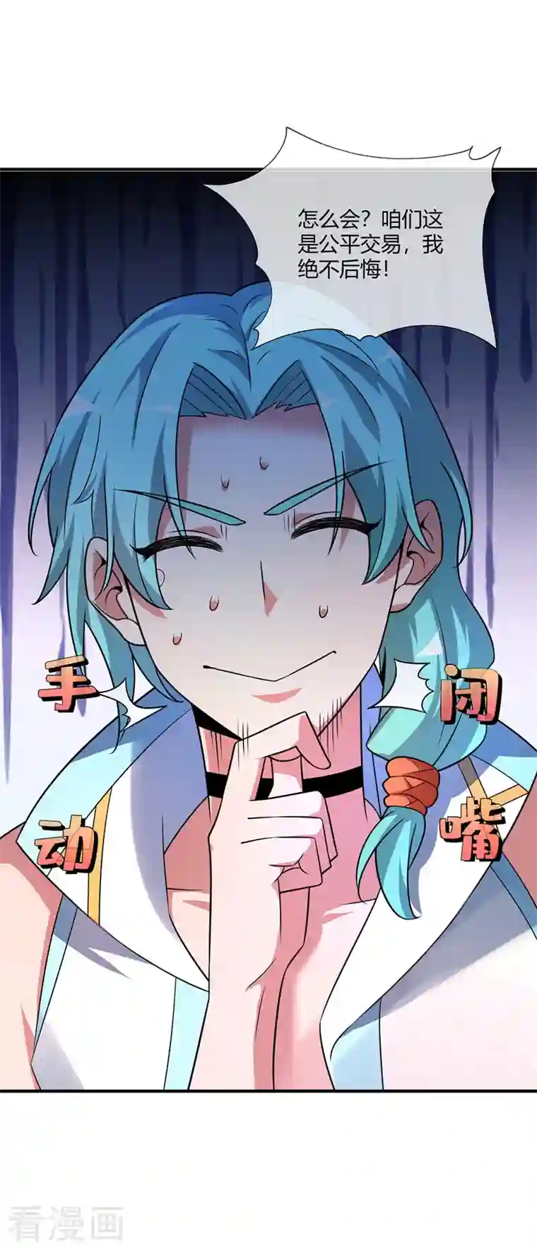 武映三千道第20话 临安大比