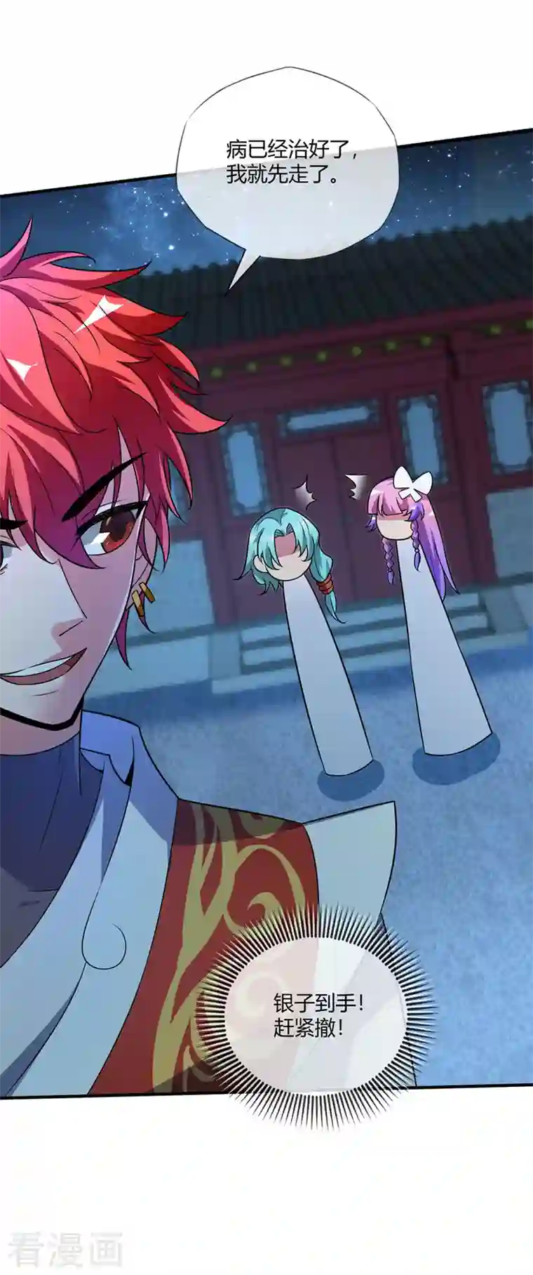 武映三千道第20话 临安大比