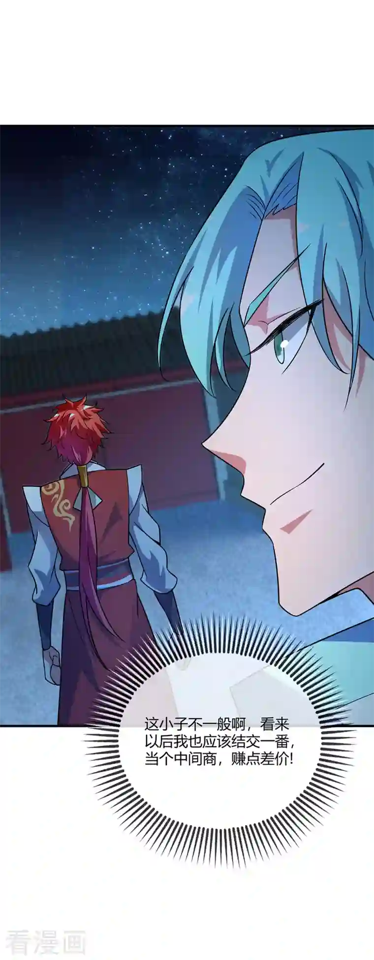 武映三千道第20话 临安大比