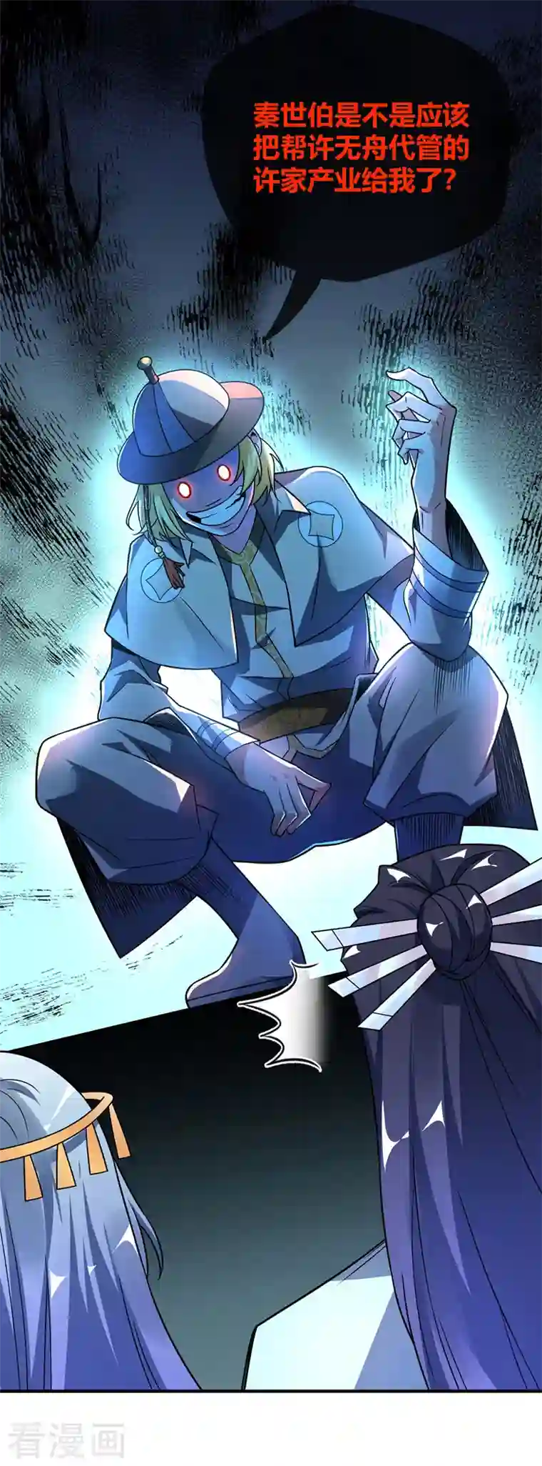 武映三千道第21话 扬名临安