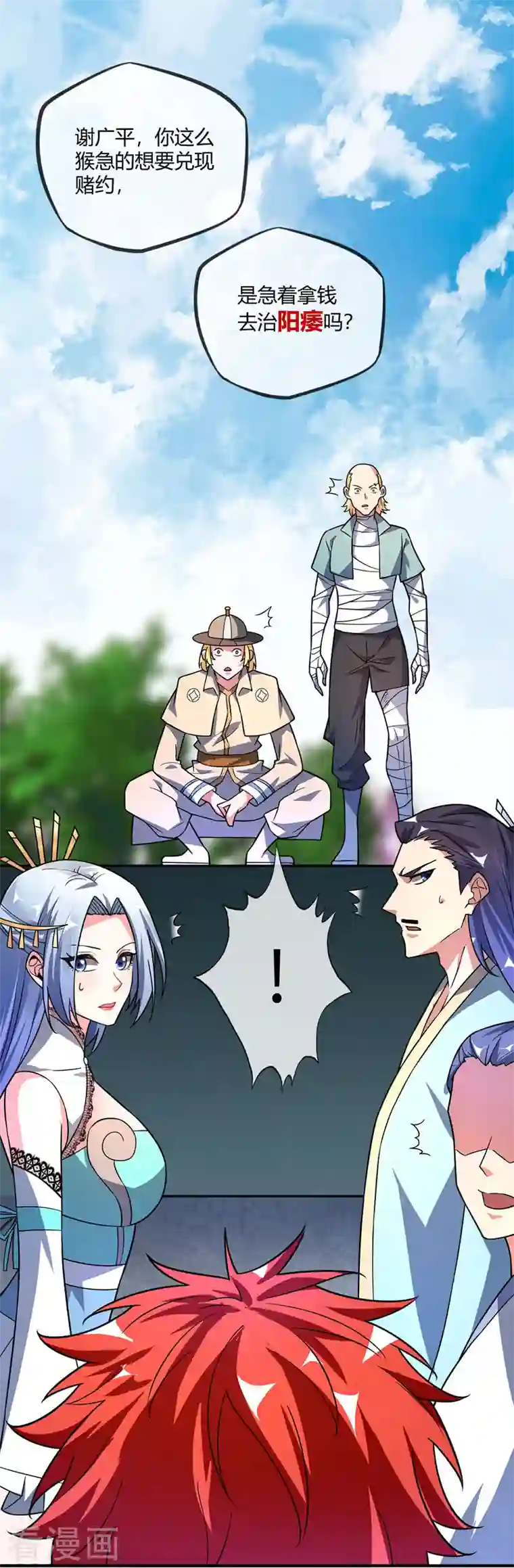 武映三千道第21话 扬名临安