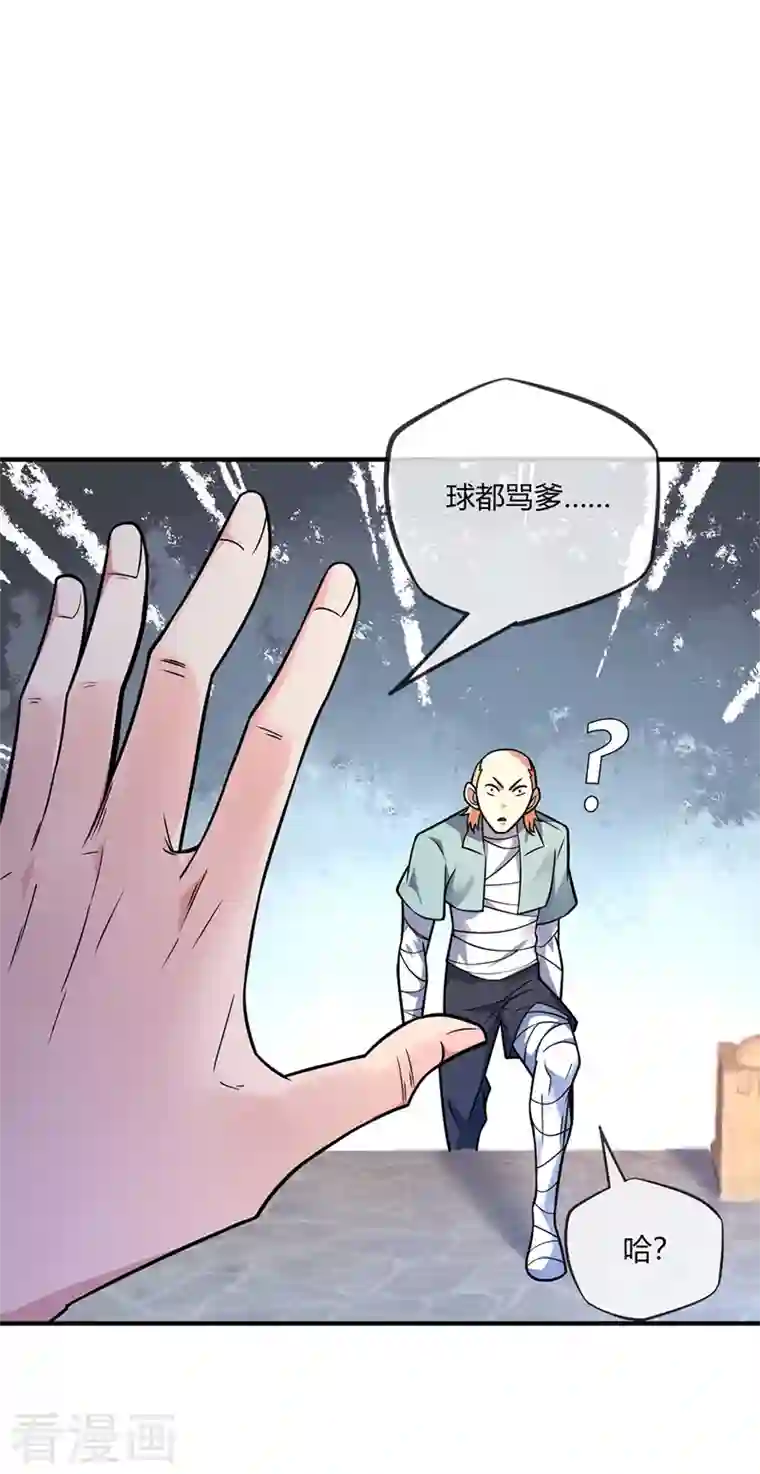 武映三千道第22话 赌注