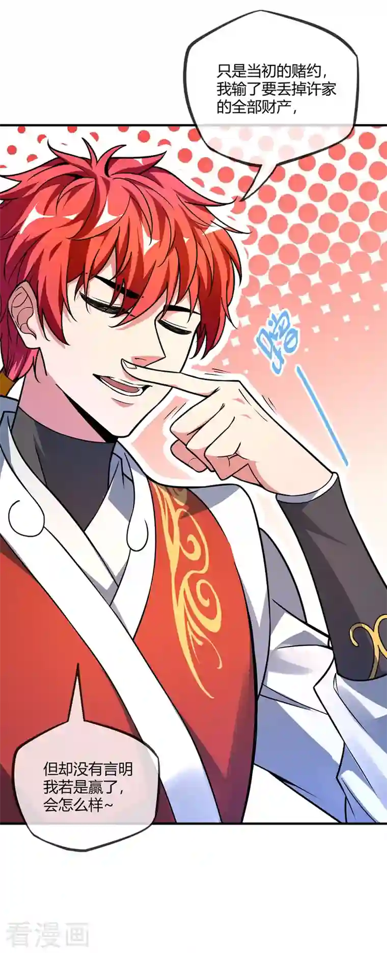 武映三千道第22话 赌注