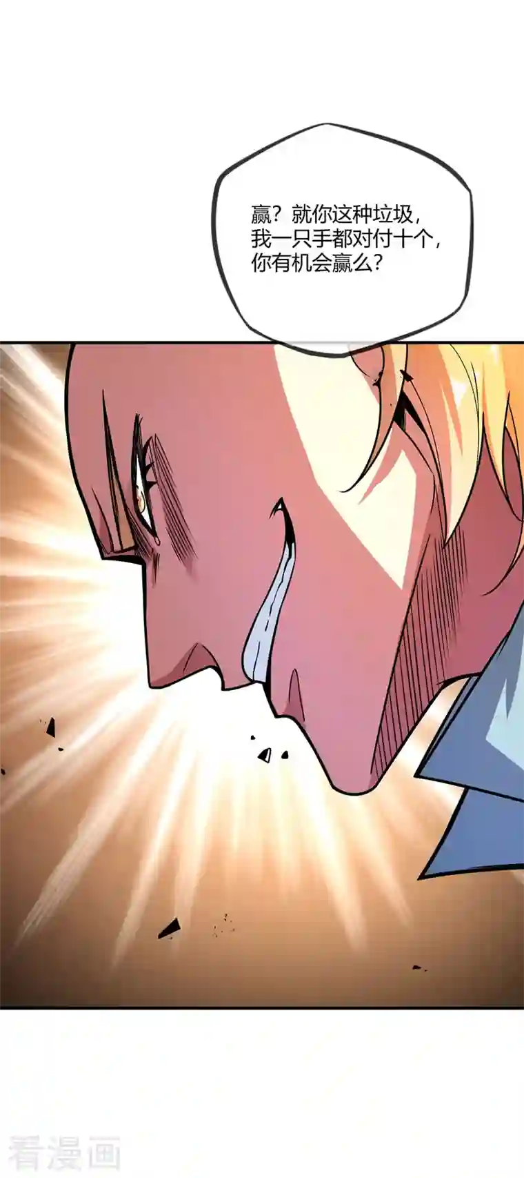 武映三千道第22话 赌注