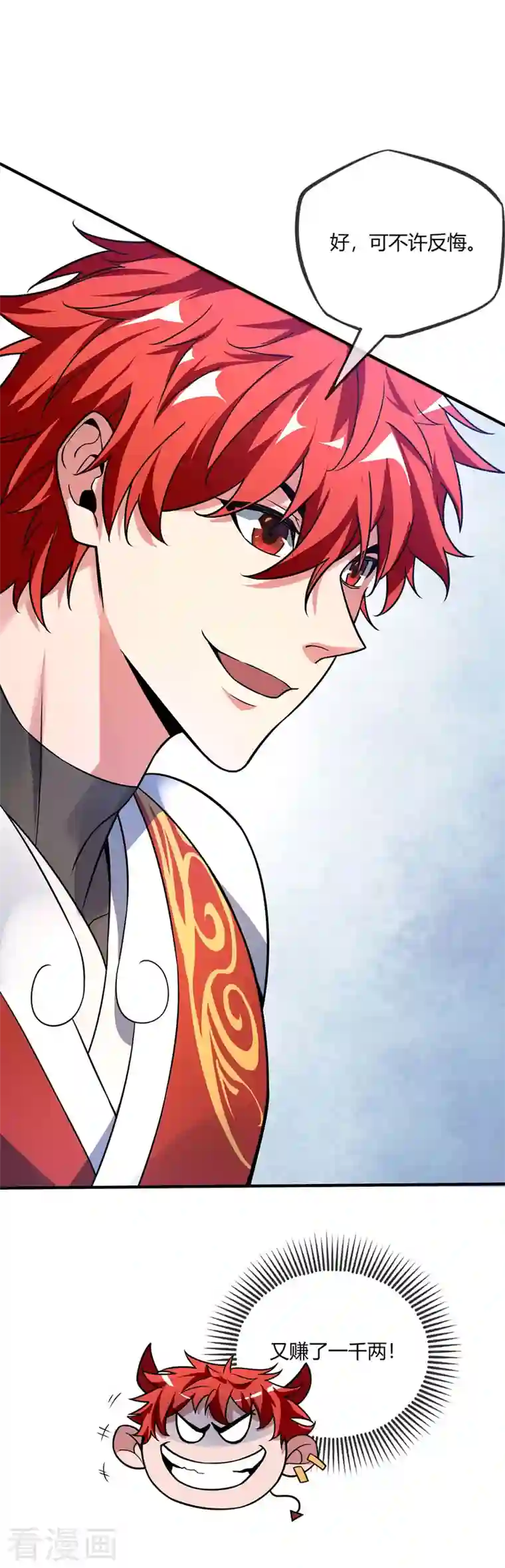 武映三千道第22话 赌注