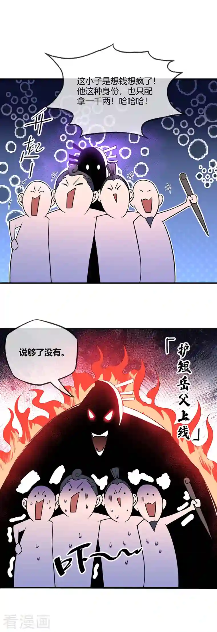 武映三千道第22话 赌注