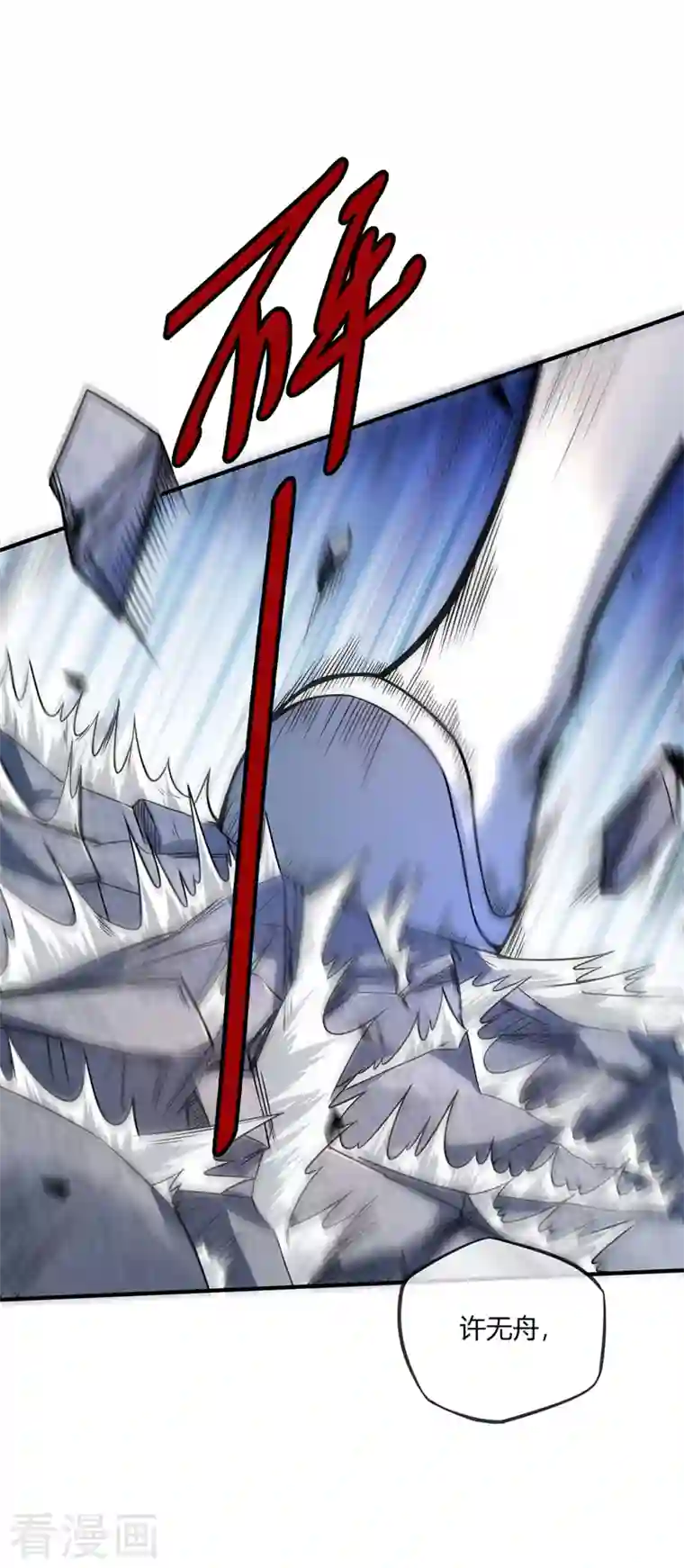 武映三千道第22话 赌注