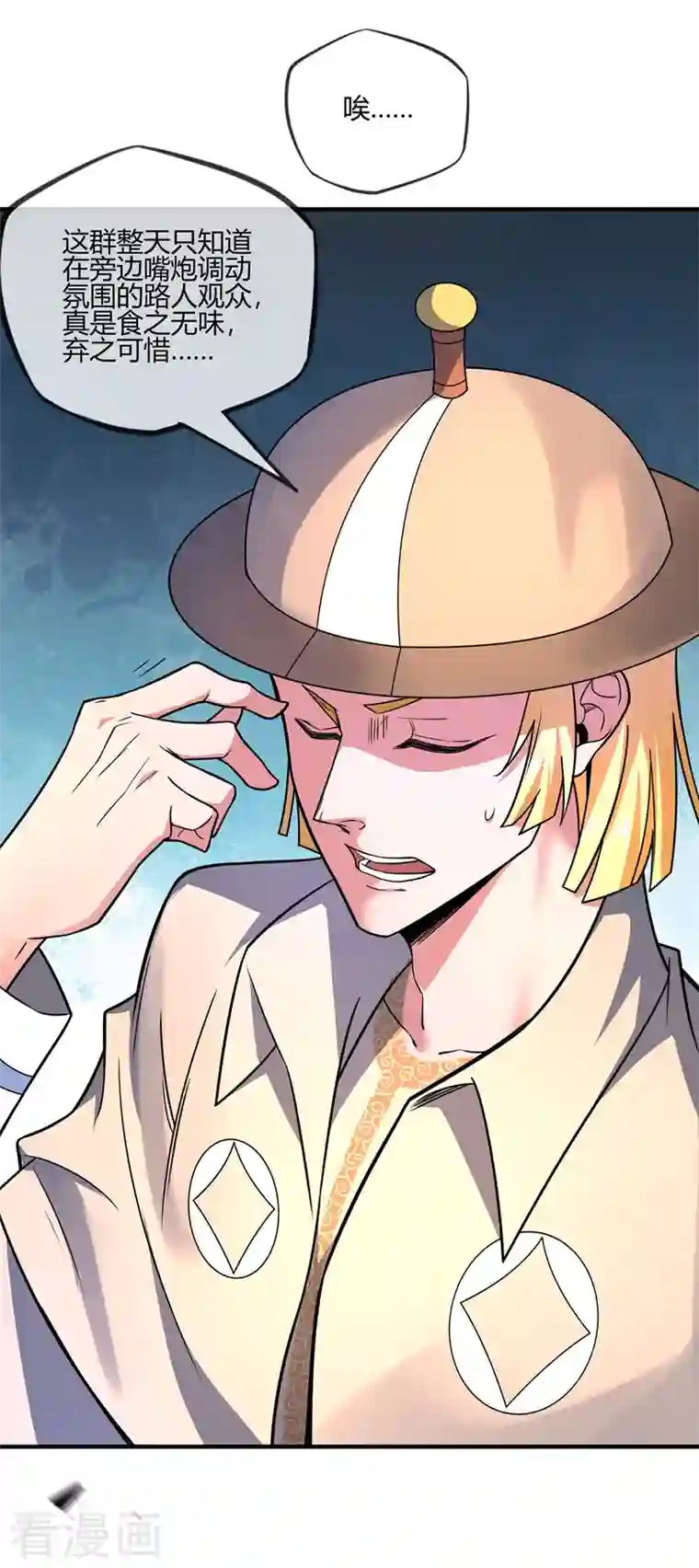 武映三千道第22话 赌注