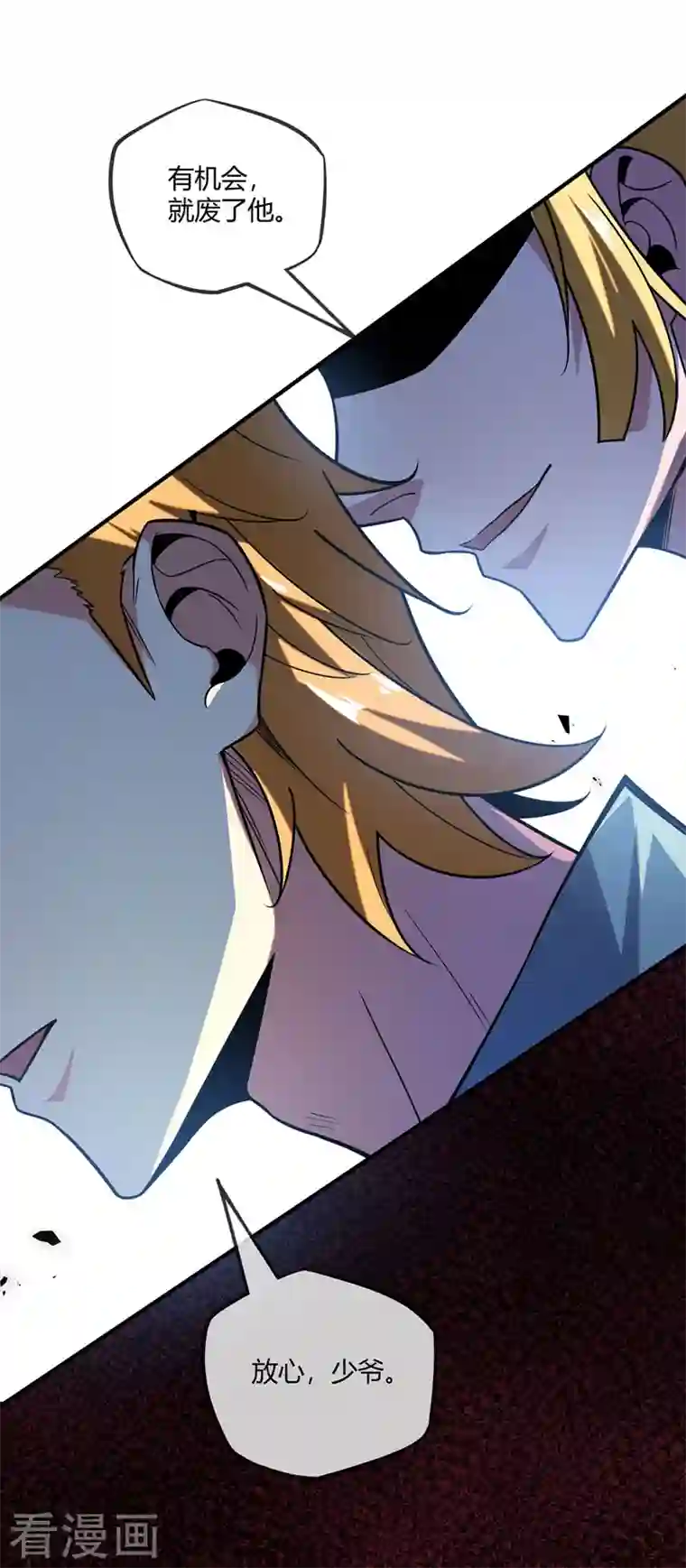 武映三千道第22话 赌注