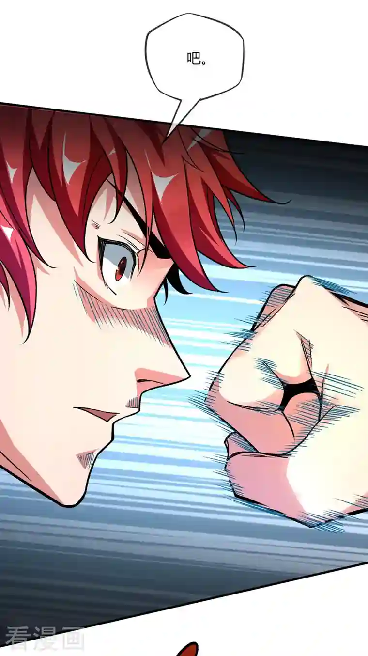 武映三千道第23话 实力隐藏