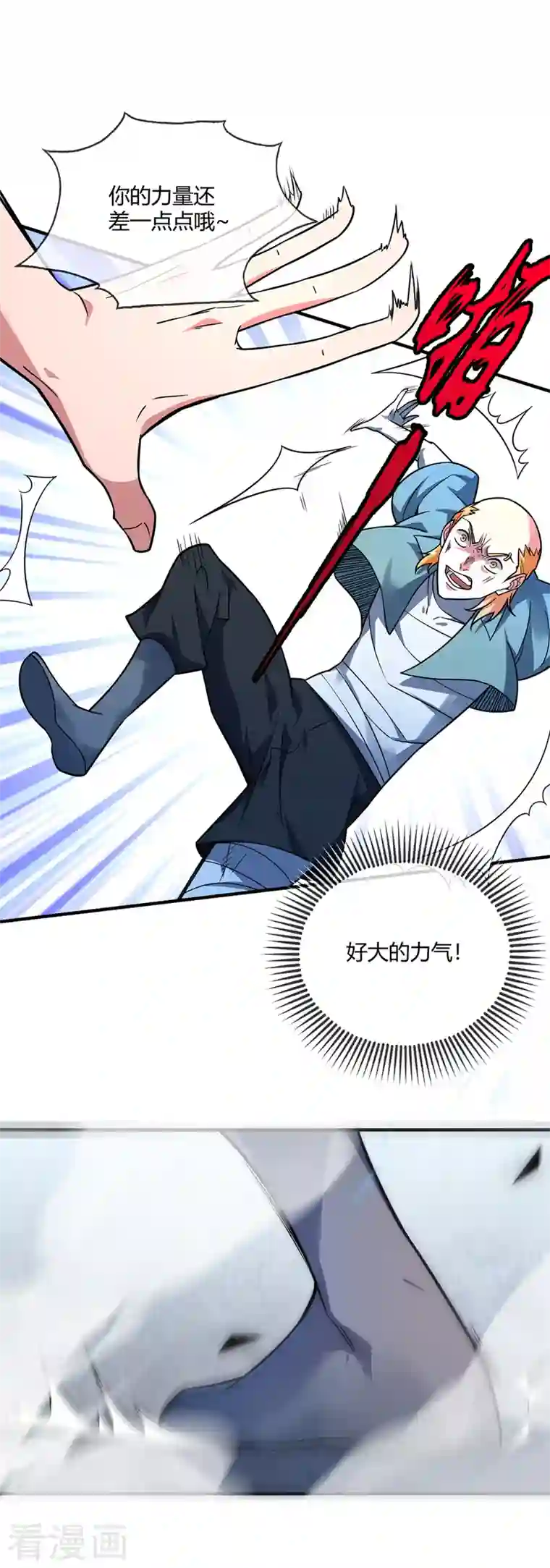 武映三千道第23话 实力隐藏