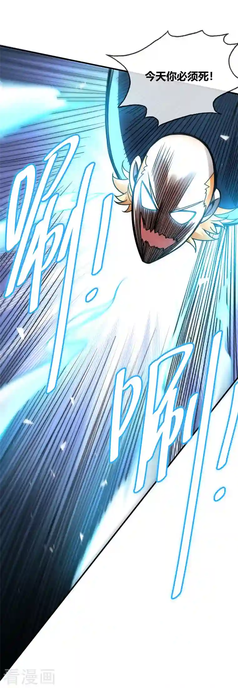 武映三千道第23话 实力隐藏