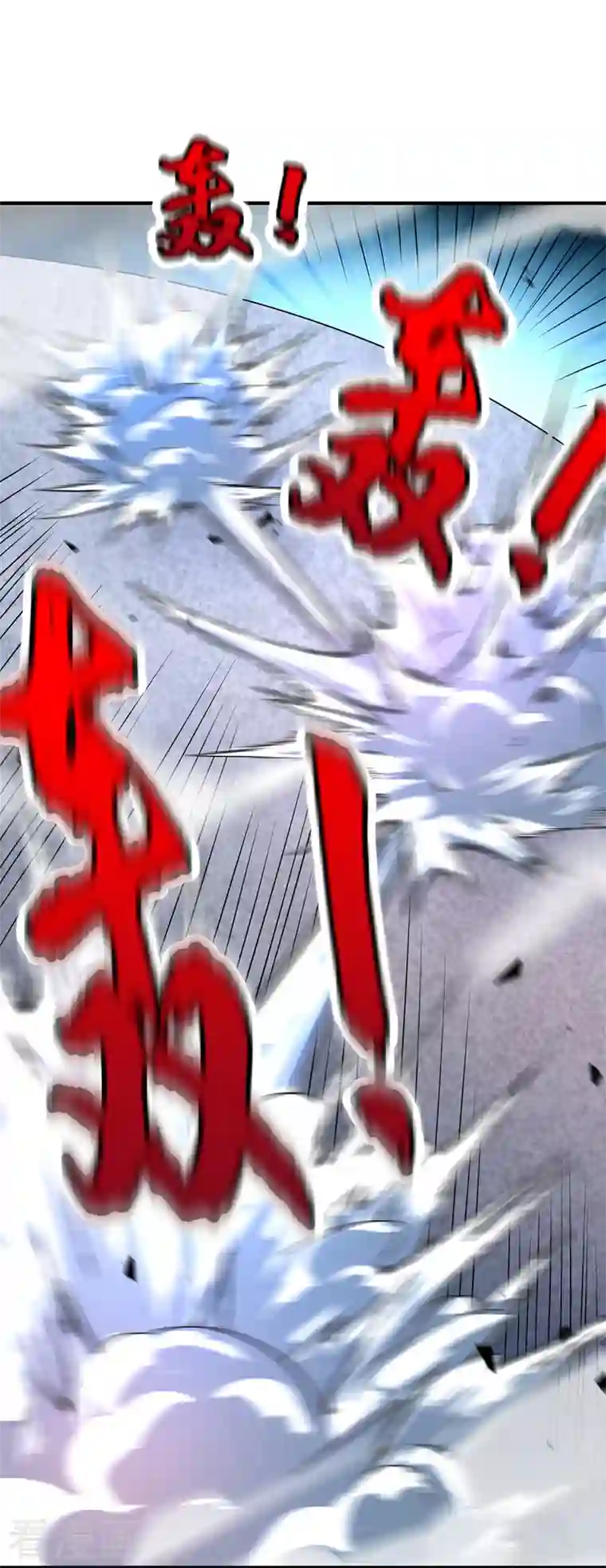 武映三千道第23话 实力隐藏