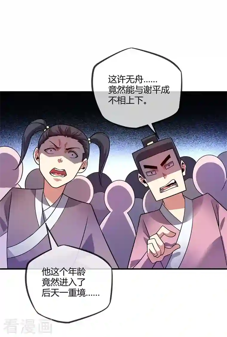 武映三千道第23话 实力隐藏