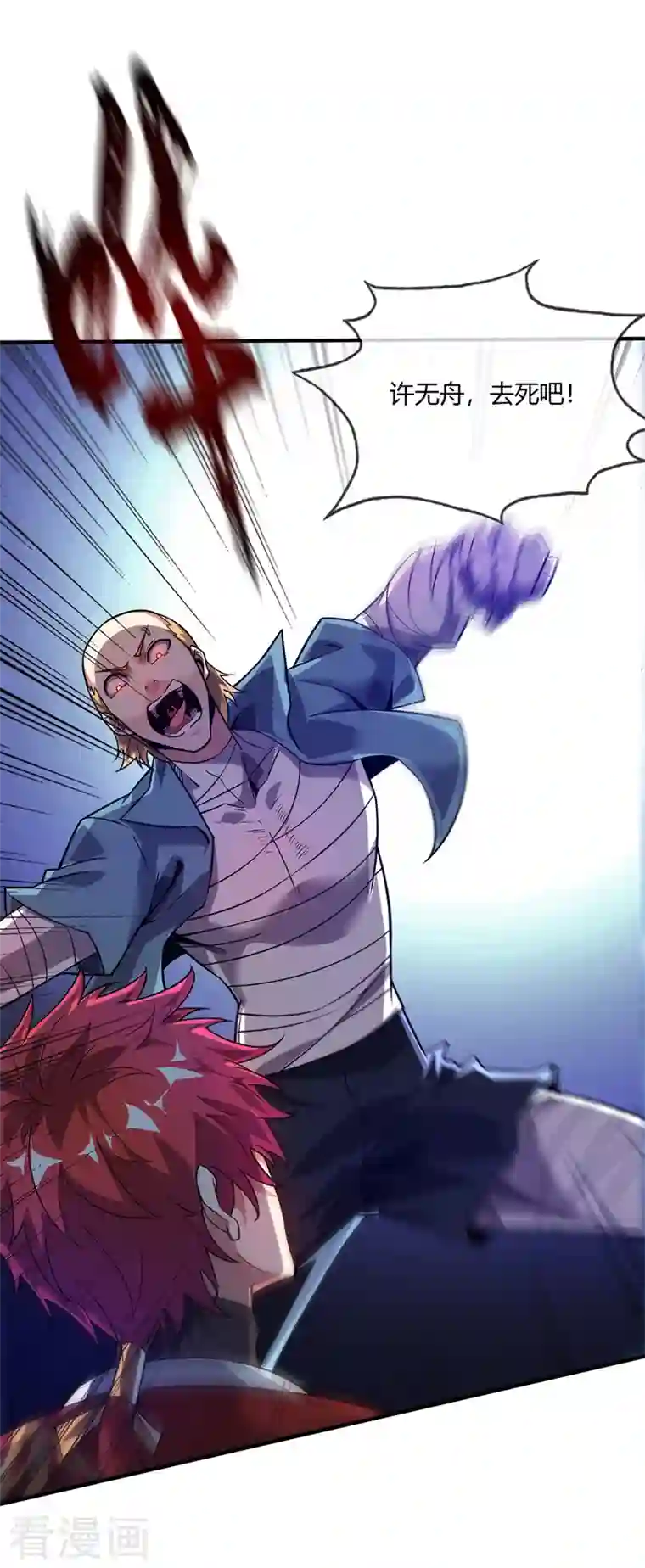 武映三千道第23话 实力隐藏