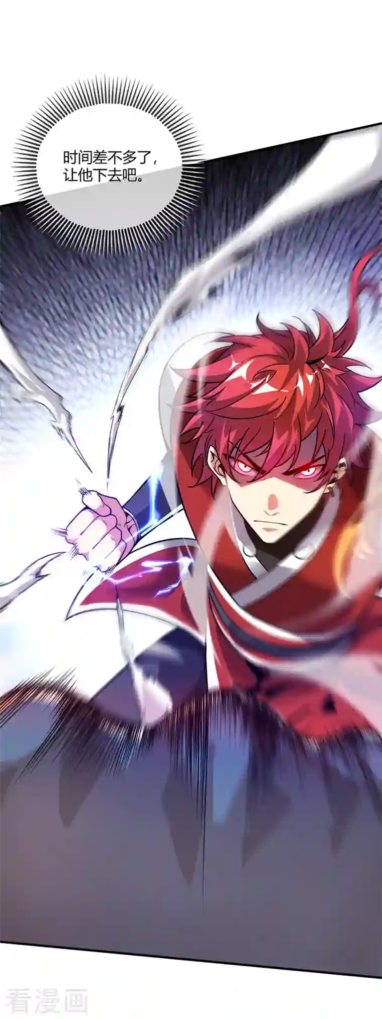 武映三千道第23话 实力隐藏