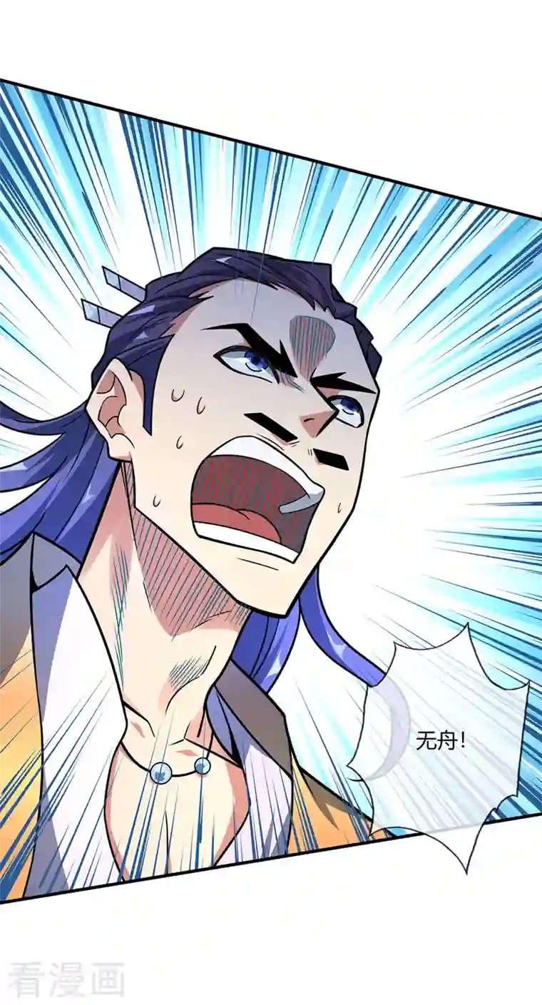 武映三千道第23话 实力隐藏