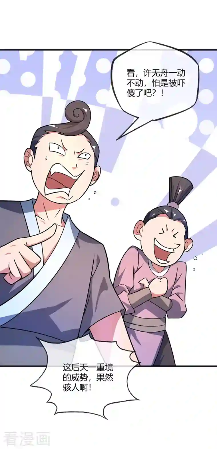 武映三千道第23话 实力隐藏