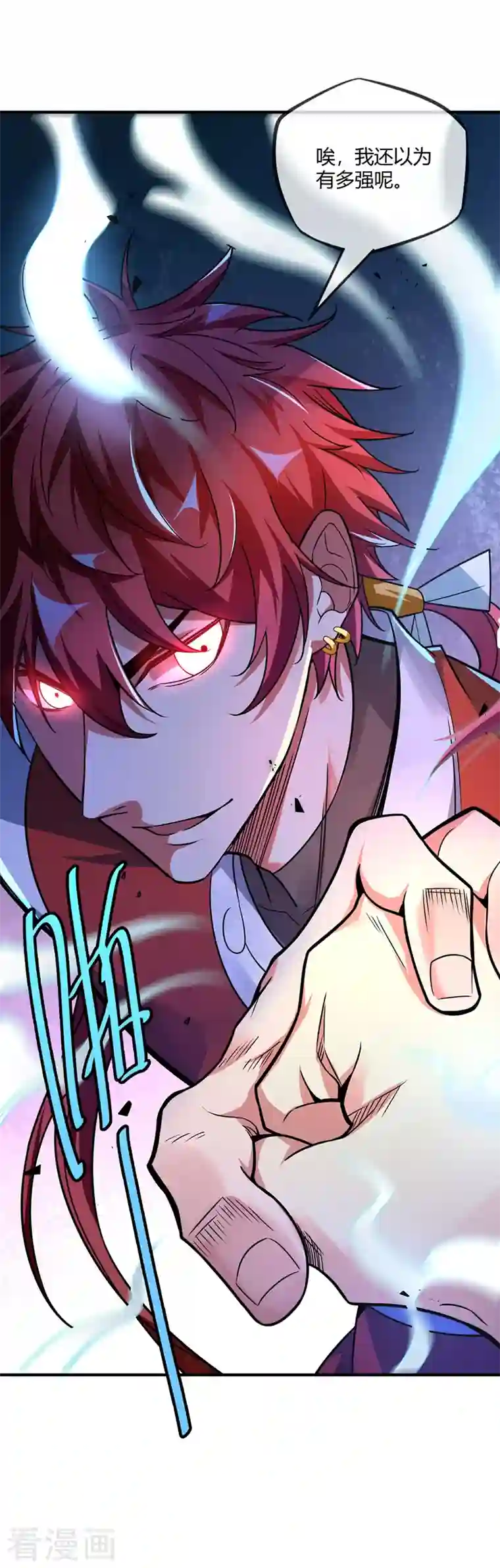 武映三千道第23话 实力隐藏