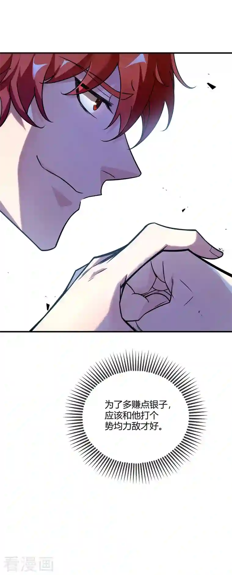 武映三千道第23话 实力隐藏