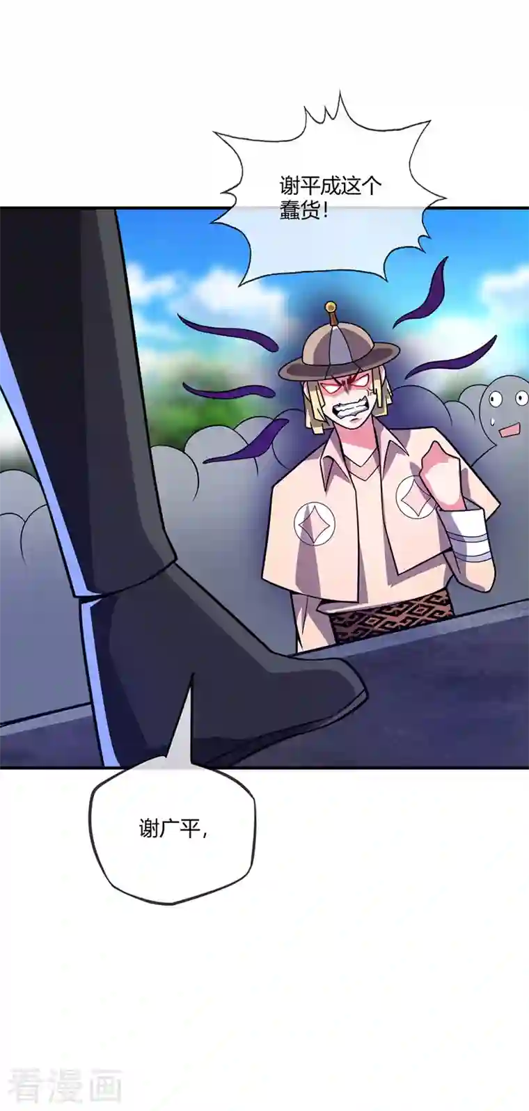 武映三千道第24话 放长线