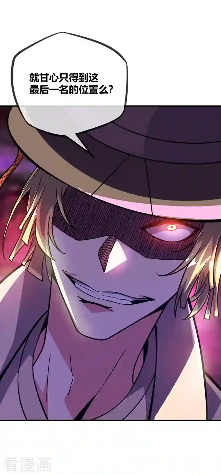 武映三千道第24话 放长线