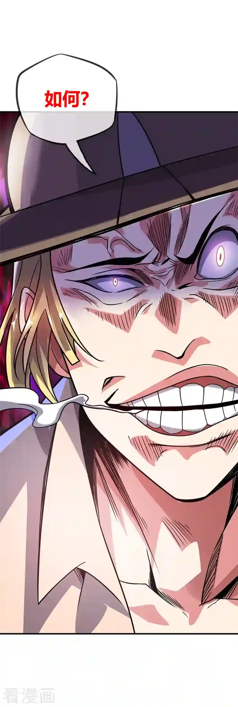 武映三千道第24话 放长线