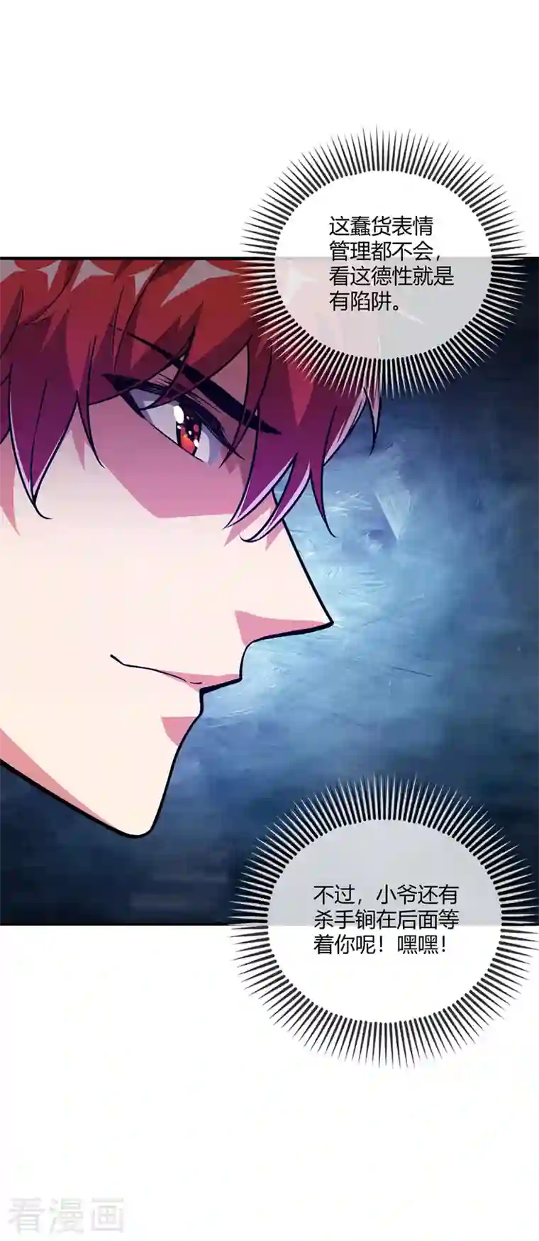 武映三千道第24话 放长线