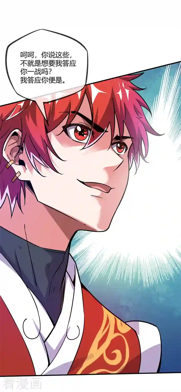 武映三千道第24话 放长线