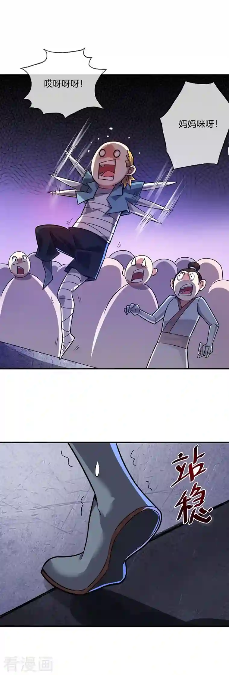 武映三千道第24话 放长线