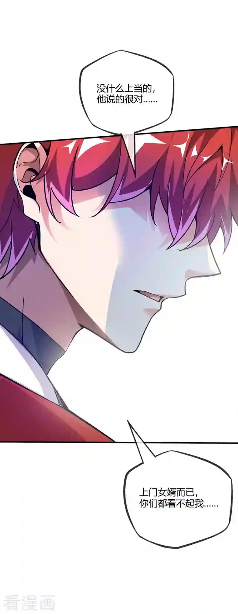 武映三千道第25话 谢山出战