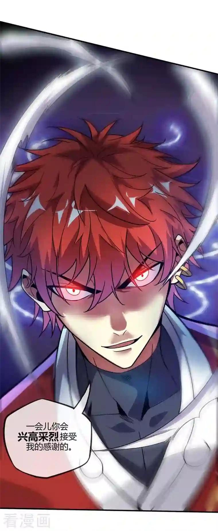 武映三千道第25话 谢山出战