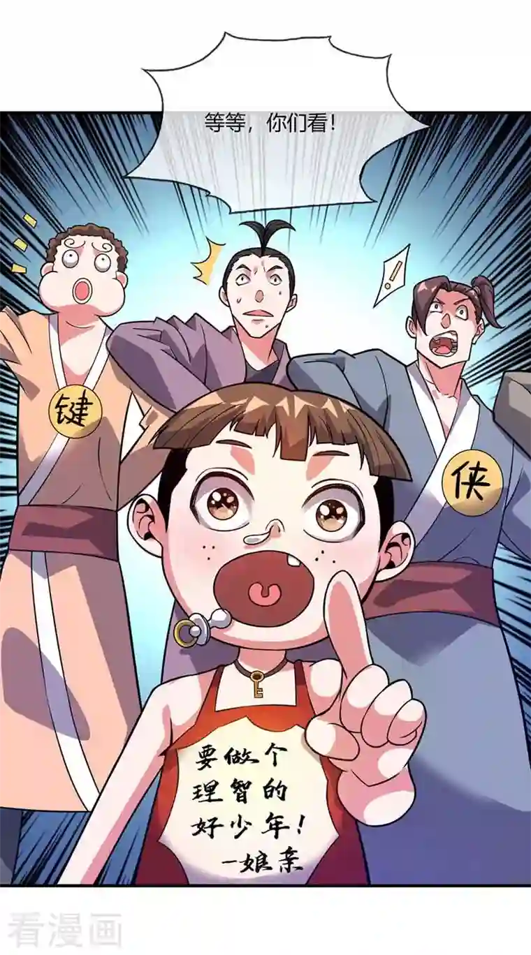 武映三千道第25话 谢山出战