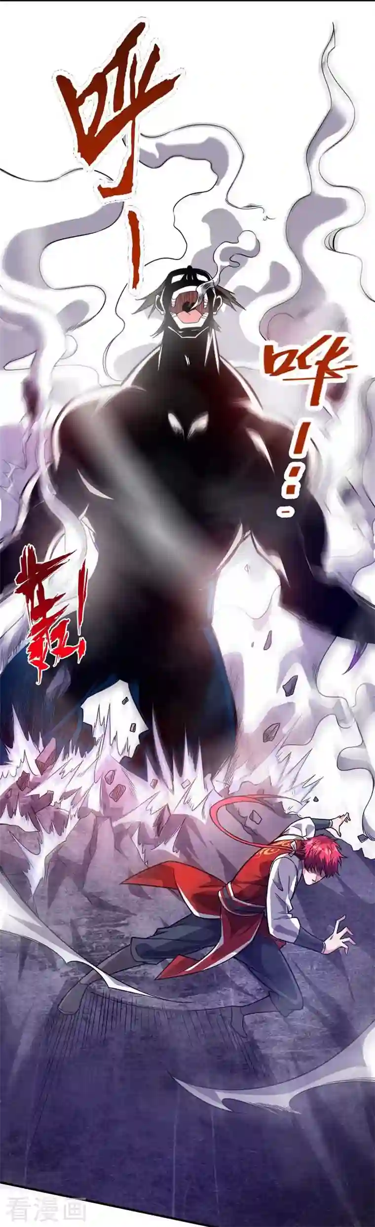 武映三千道第25话 谢山出战