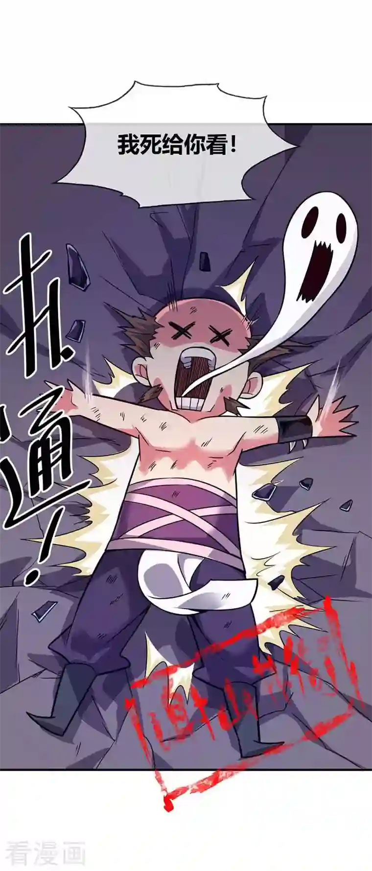 武映三千道第25话 谢山出战