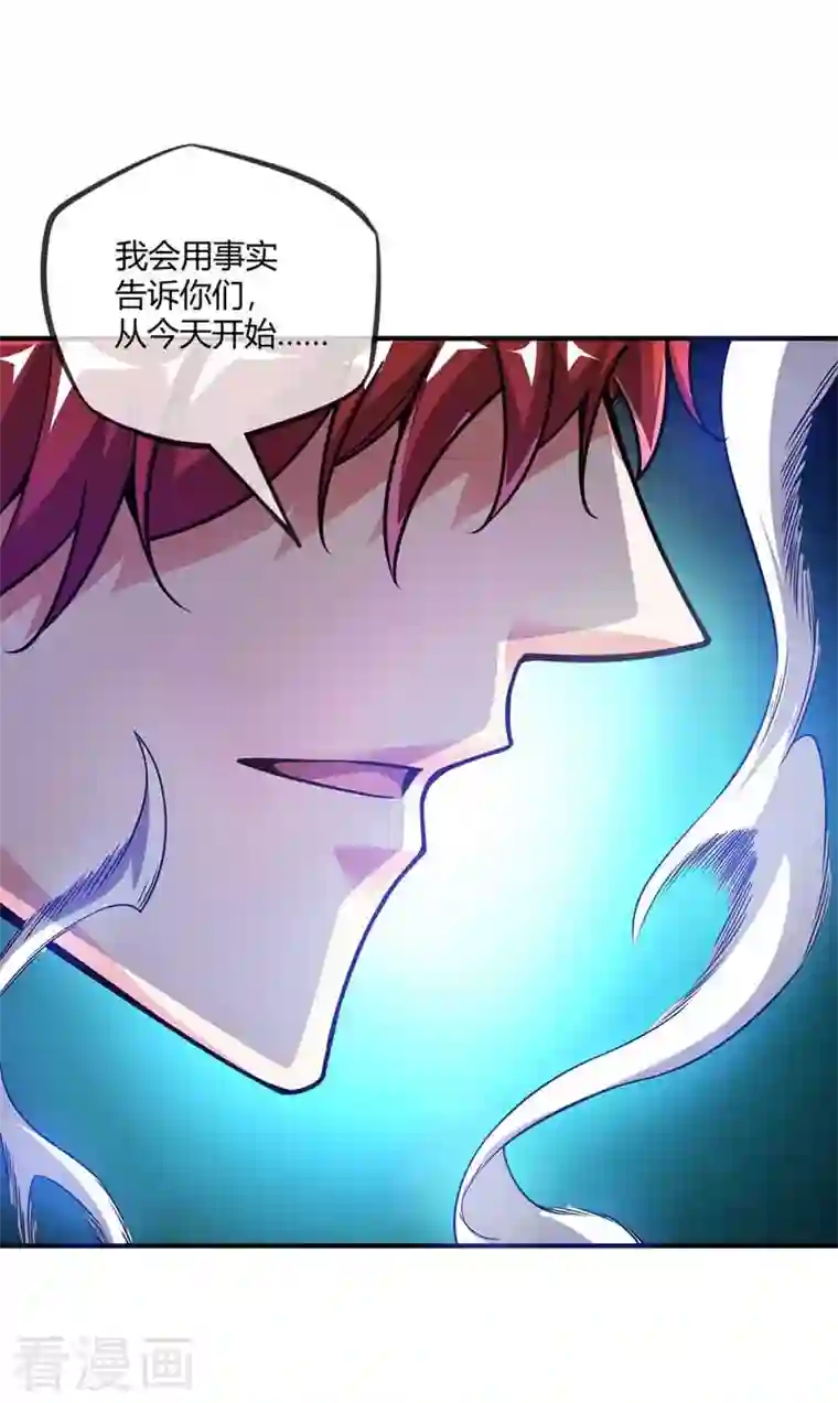 武映三千道第25话 谢山出战