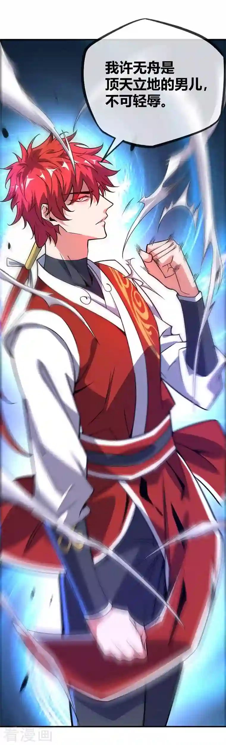 武映三千道第25话 谢山出战